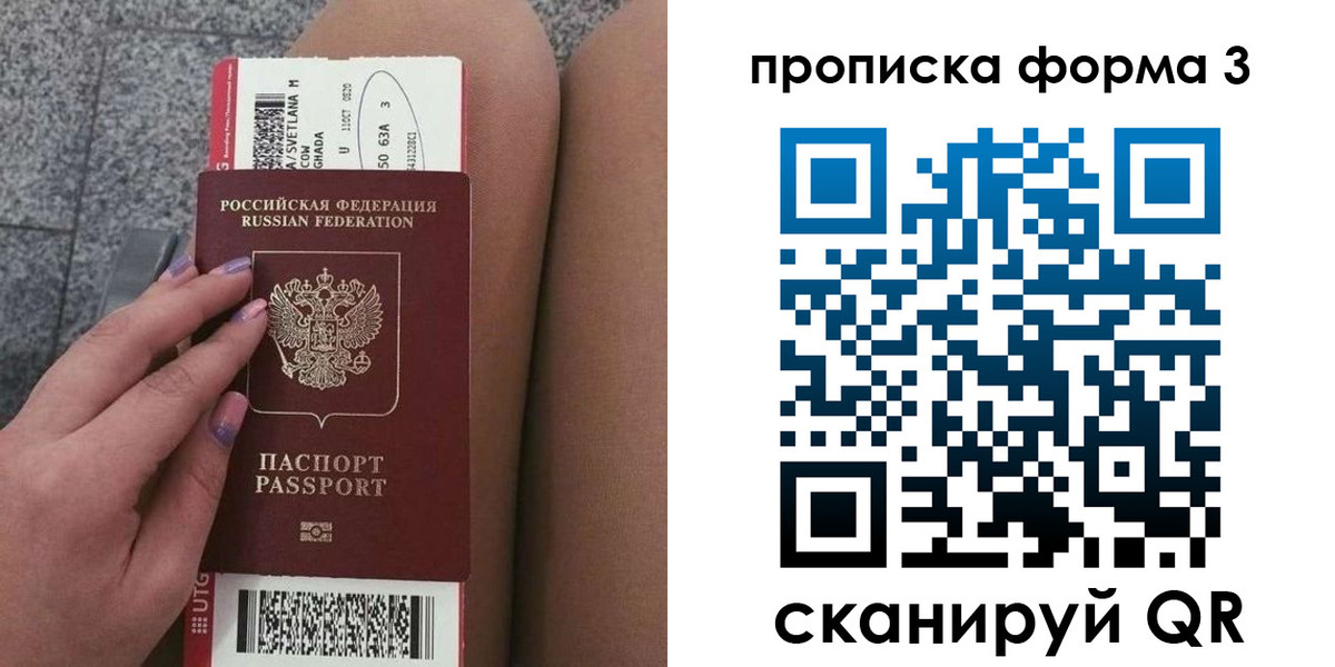 временная регистрация 2025 в Дигоре