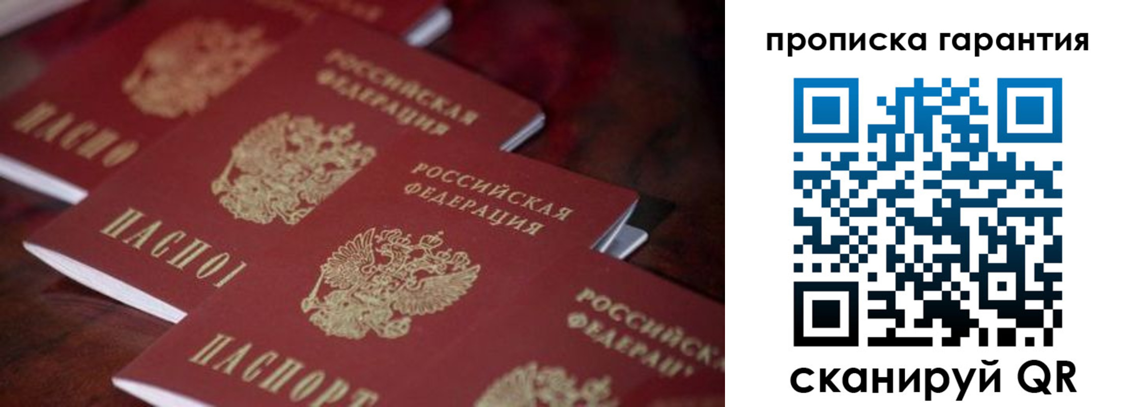 временная регистрация в квартире в Дигоре